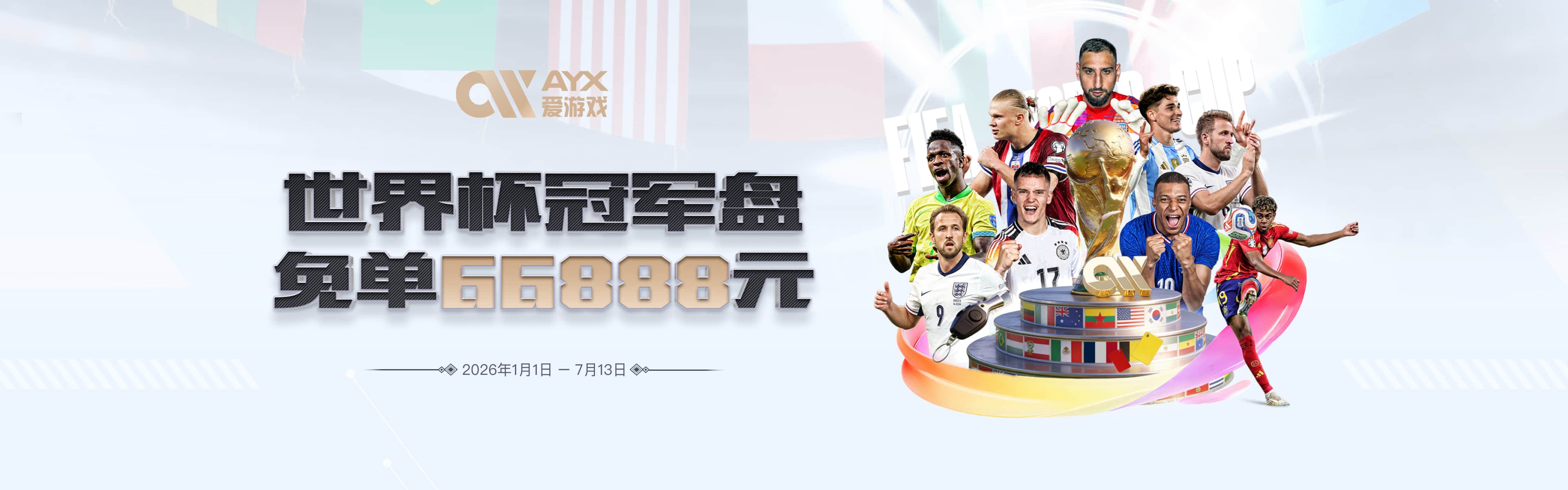 队报：潜在买家收购谈判破裂，英力士集团将继续掌舵尼斯俱乐部